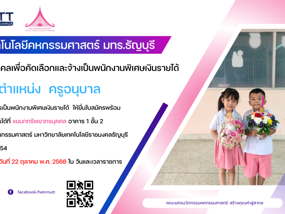ภาพประกอบเว็บไซต์