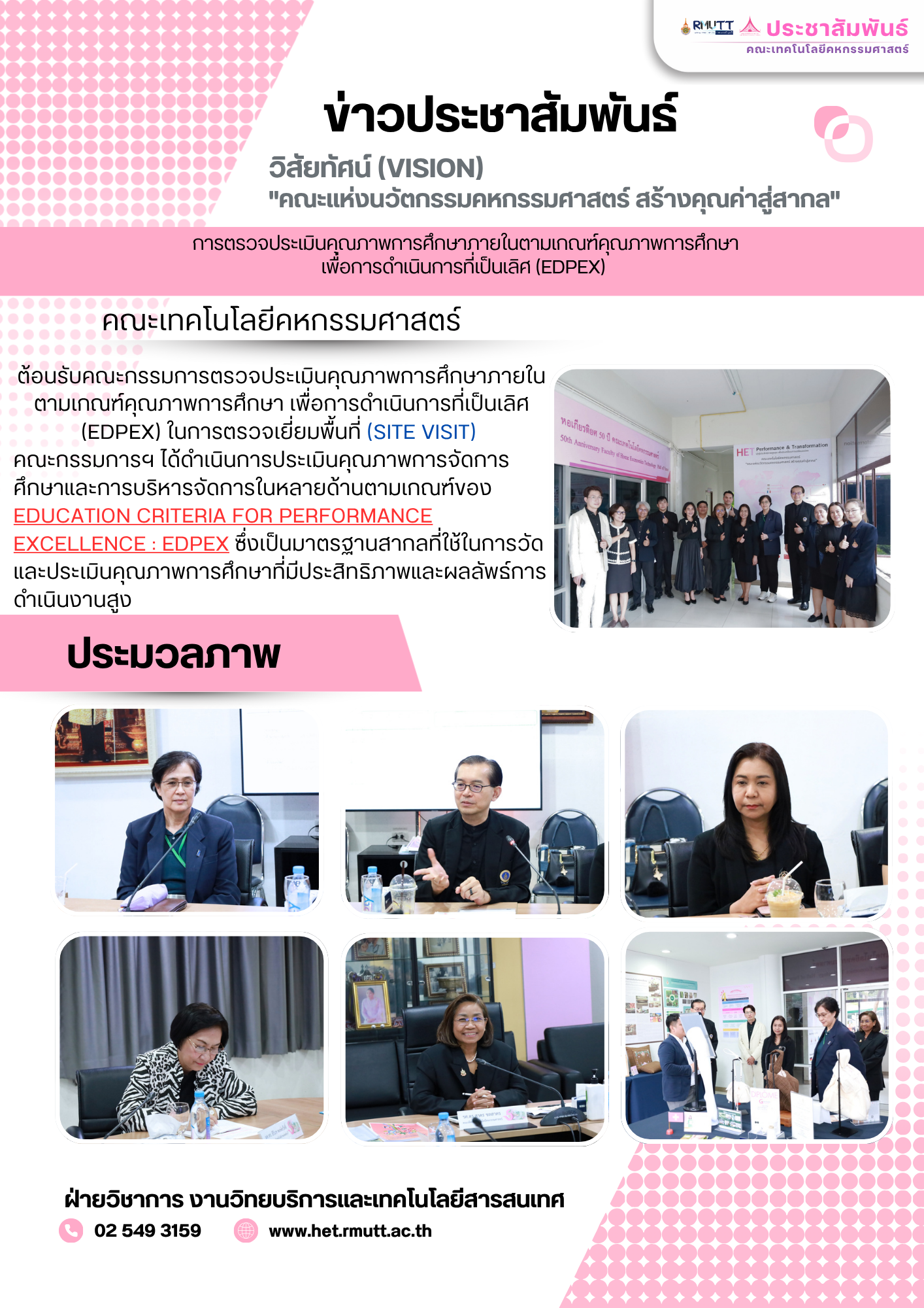 ภาพประกอบเว็บไซต์