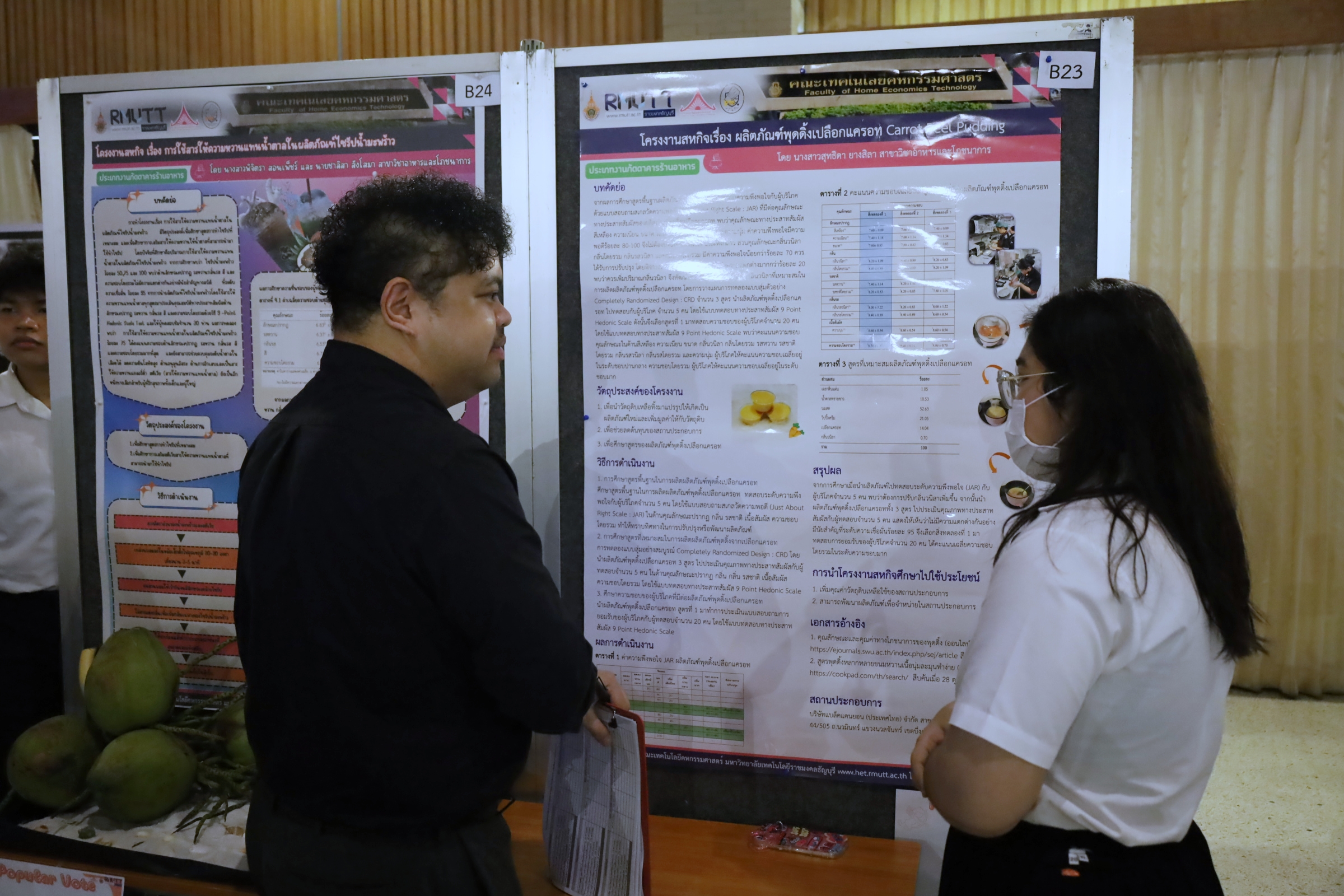 ภาพประกอบเว็บไซต์