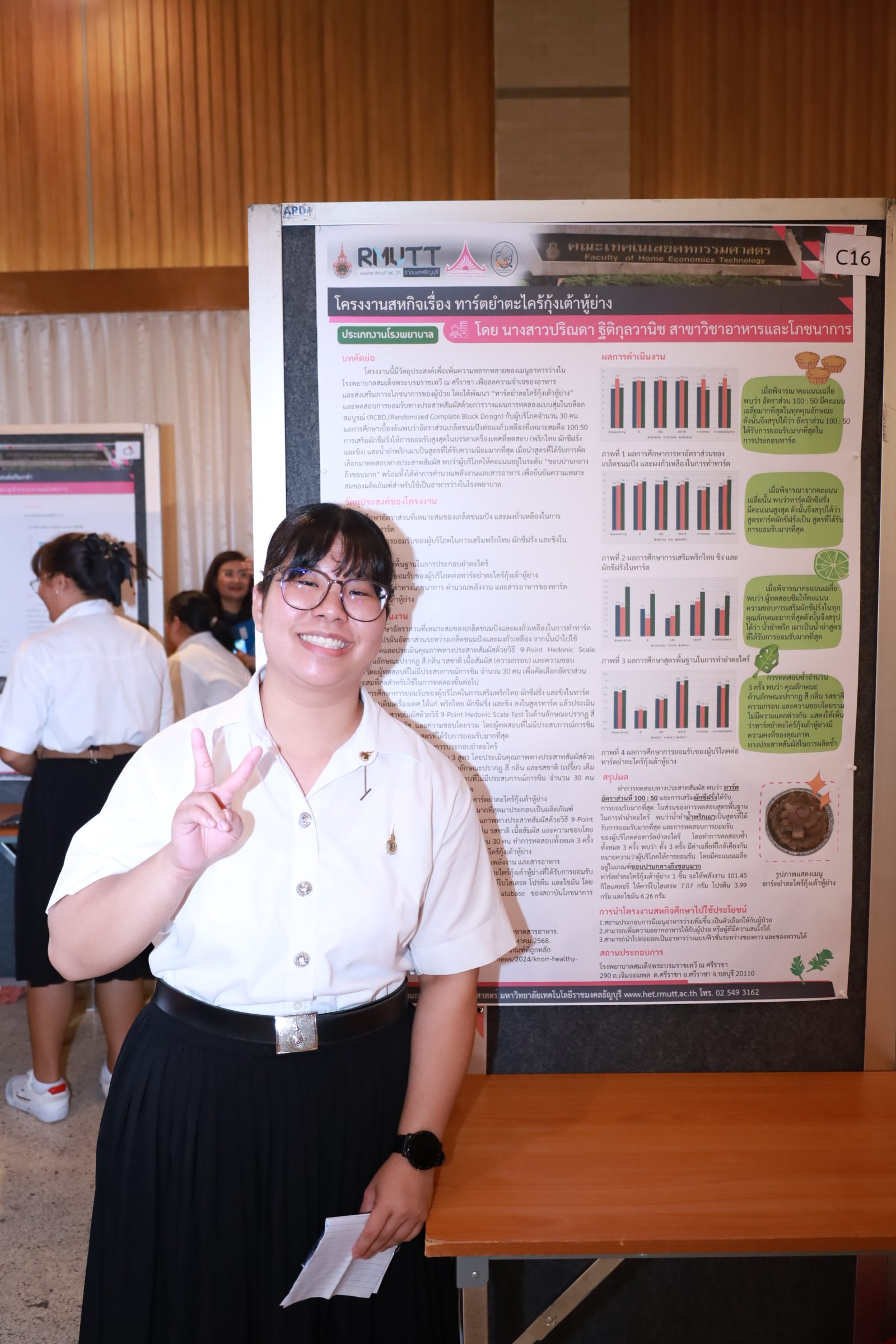 ภาพประกอบเว็บไซต์