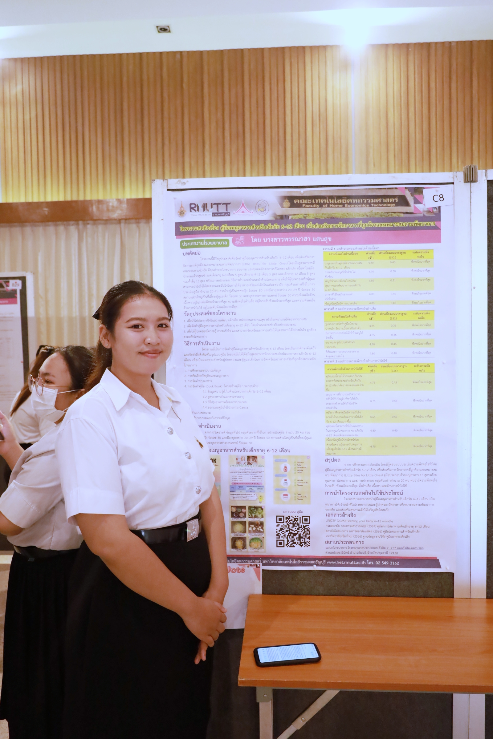 ภาพประกอบเว็บไซต์