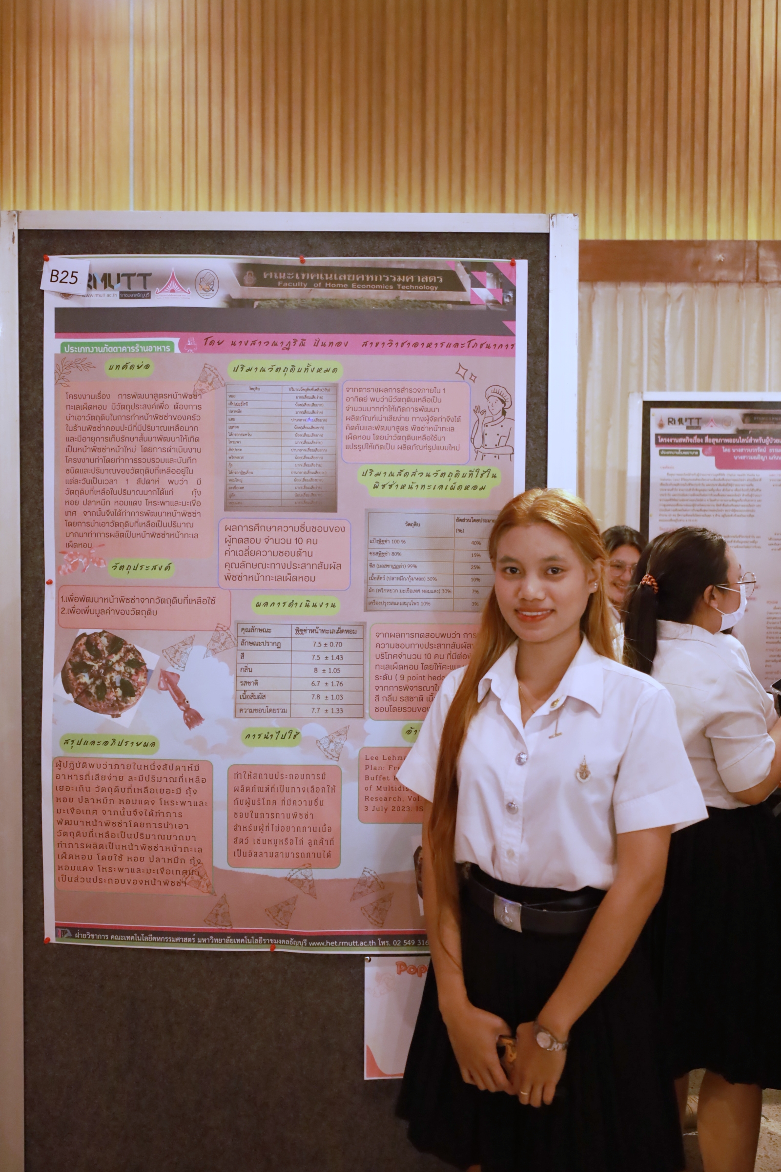 ภาพประกอบเว็บไซต์