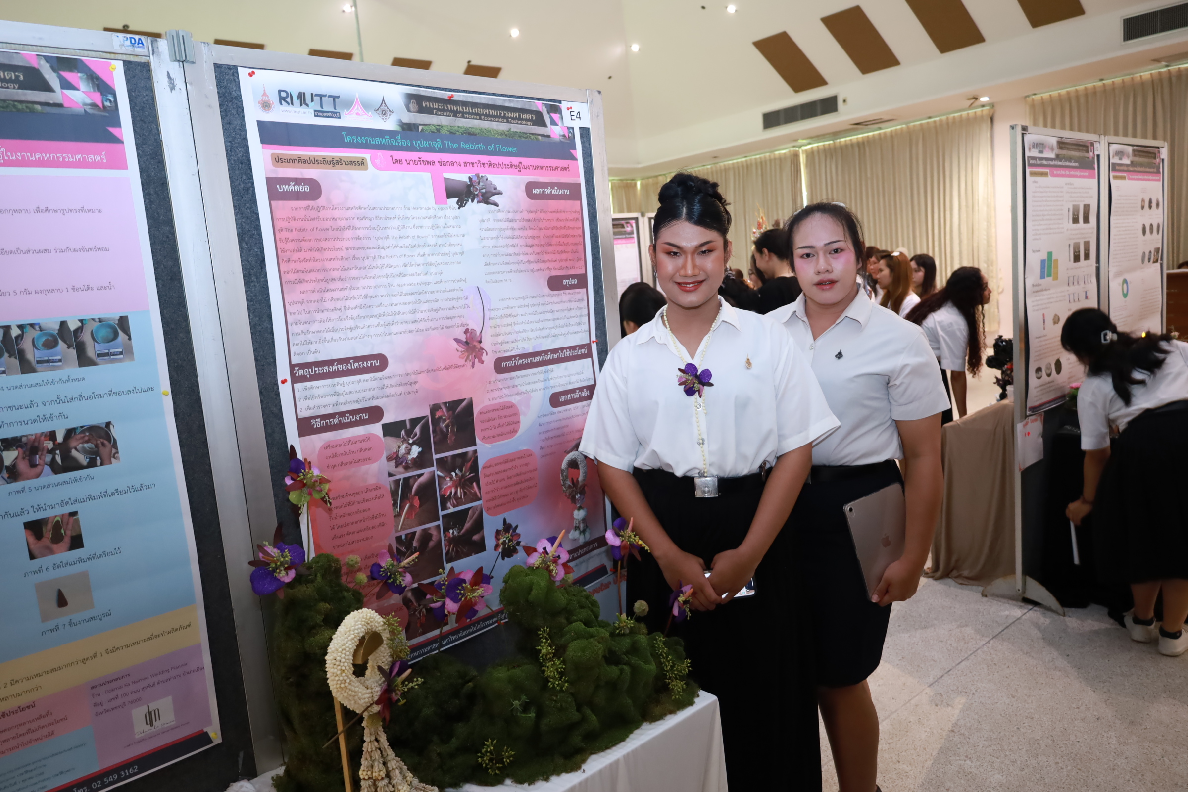 ภาพประกอบเว็บไซต์