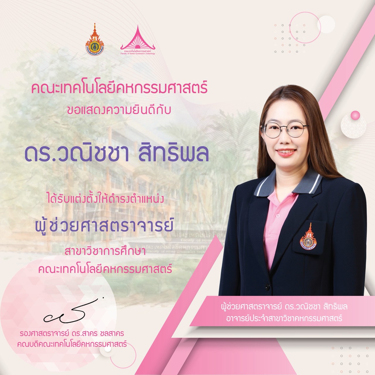 ภาพประกอบเว็บไซต์
