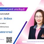 ภาพประกอบเว็บไซต์