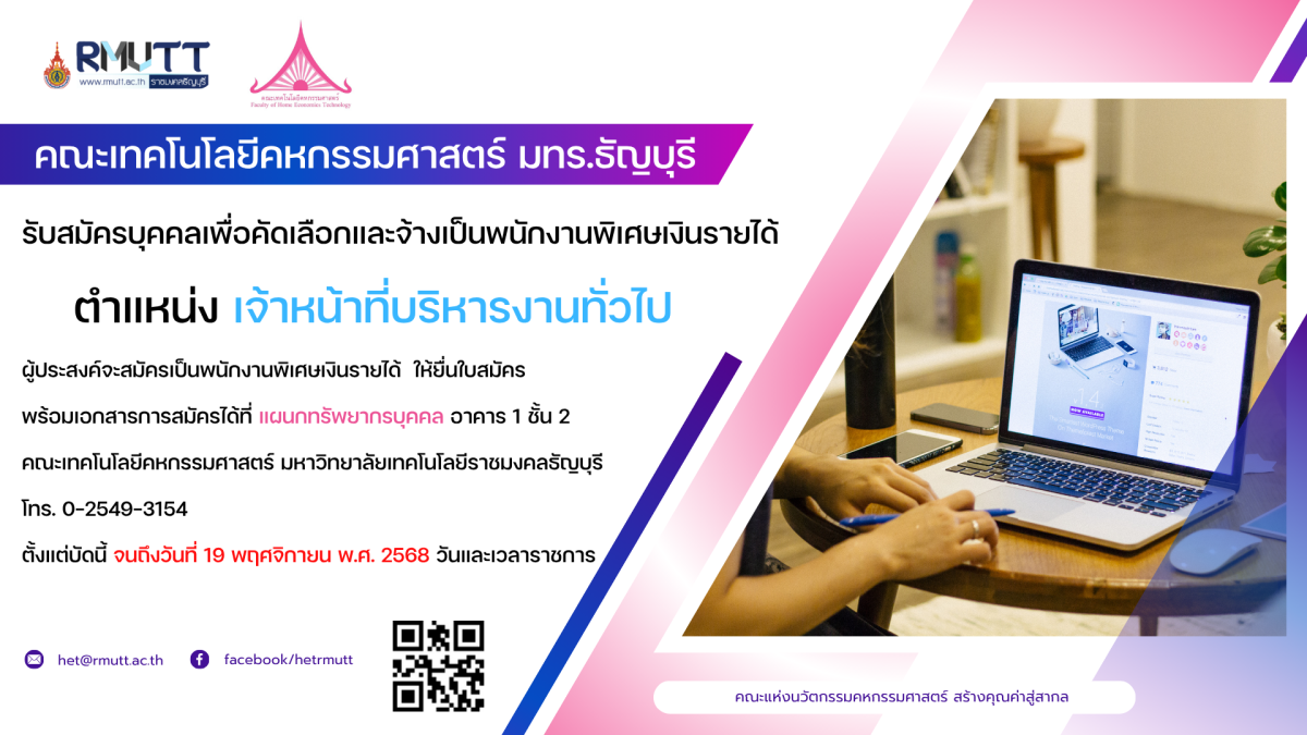 ภาพประกอบเว็บไซต์