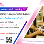 ภาพประกอบเว็บไซต์