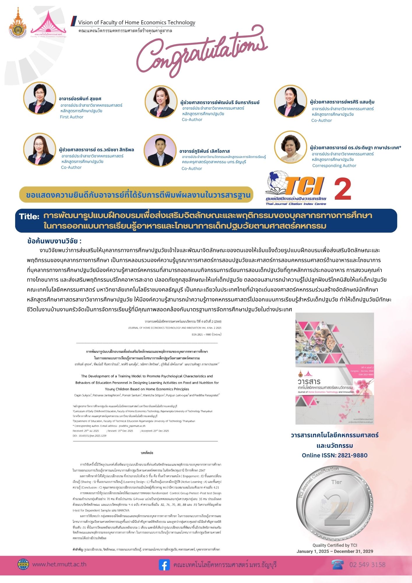 ภาพประกอบเว็บไซต์