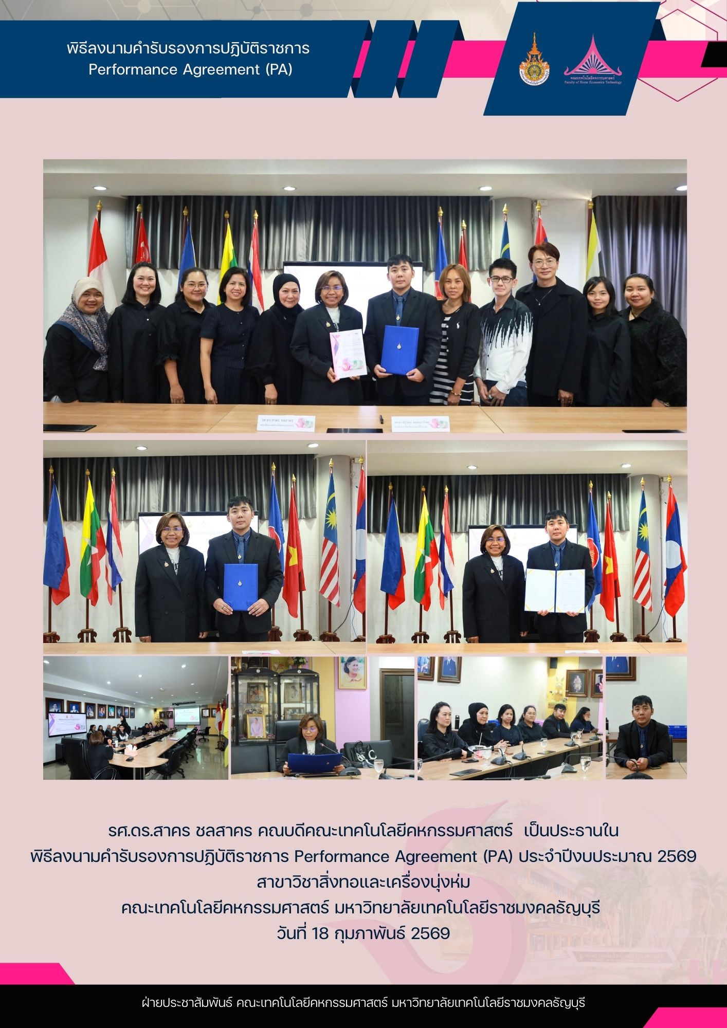 ภาพประกอบเว็บไซต์