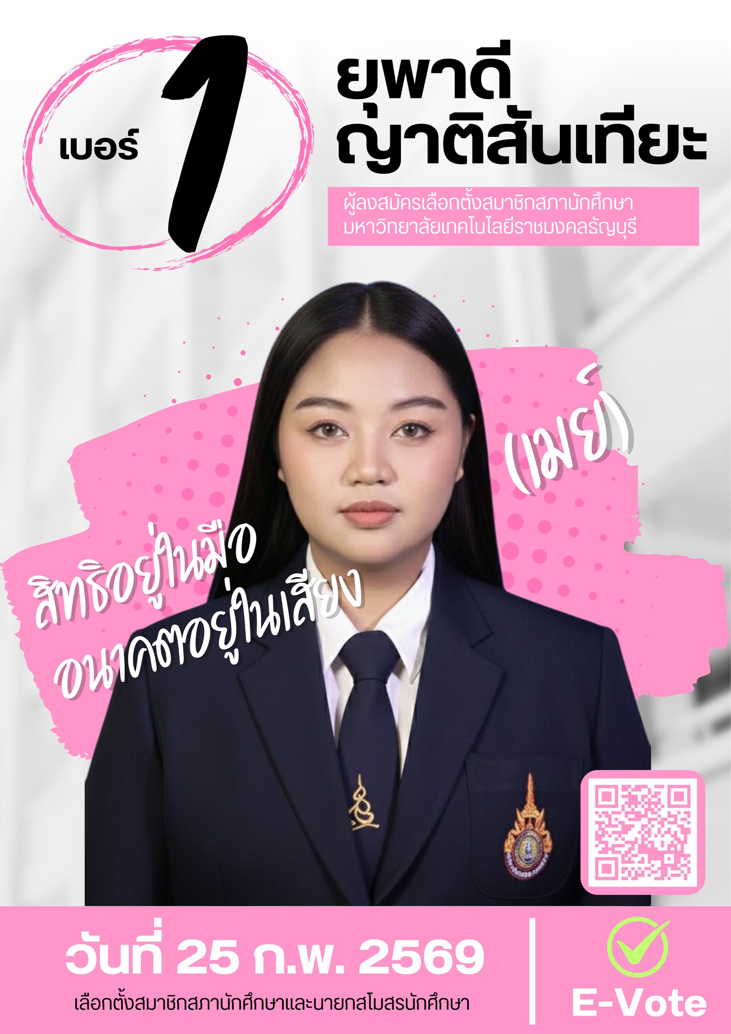 ภาพประกอบเว็บไซต์