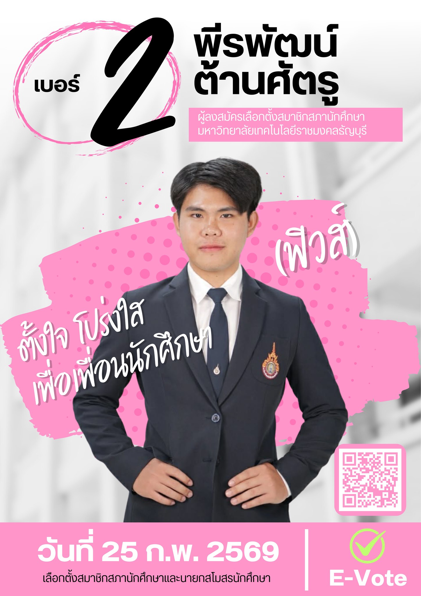 ภาพประกอบเว็บไซต์