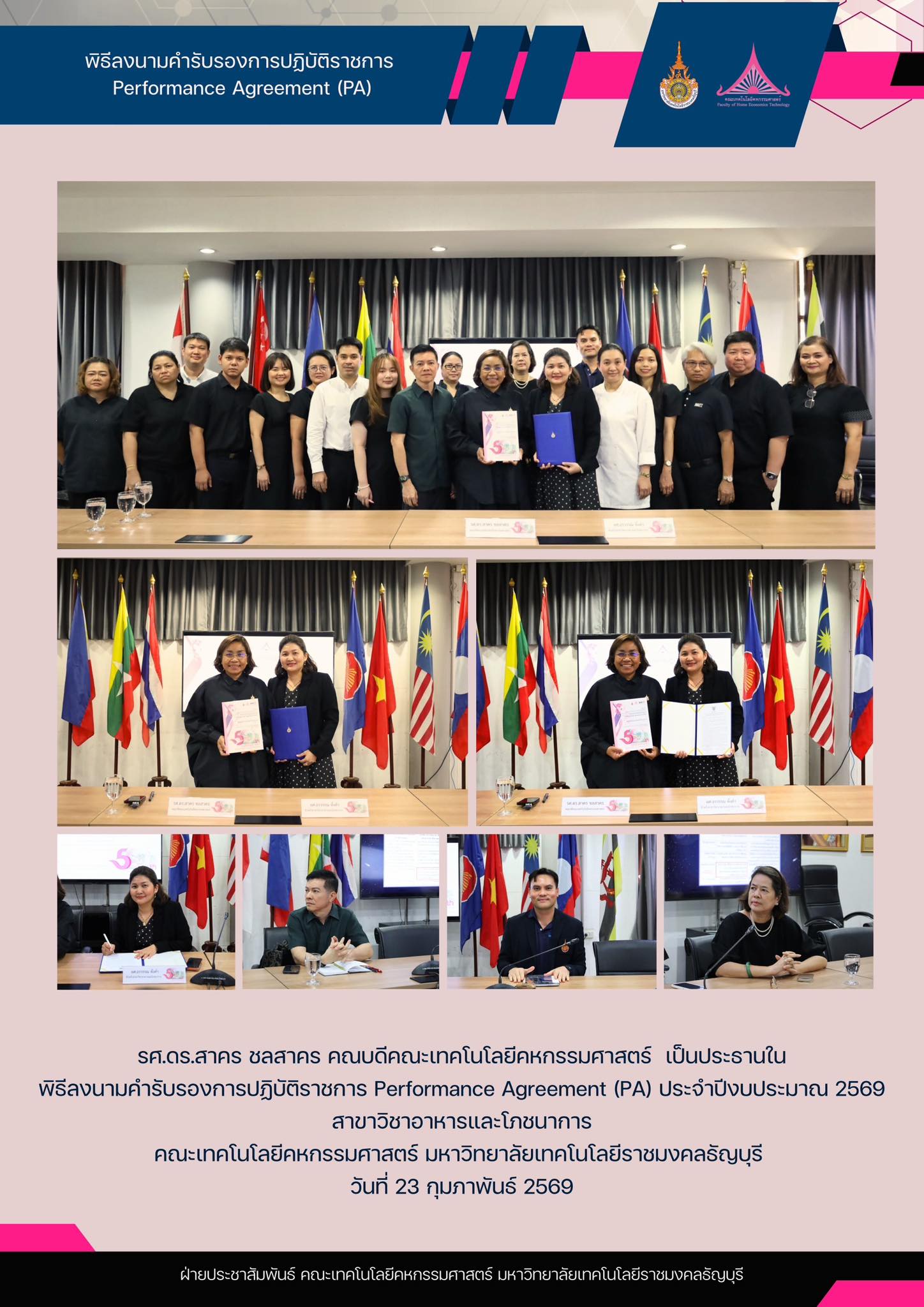 ภาพประกอบเว็บไซต์