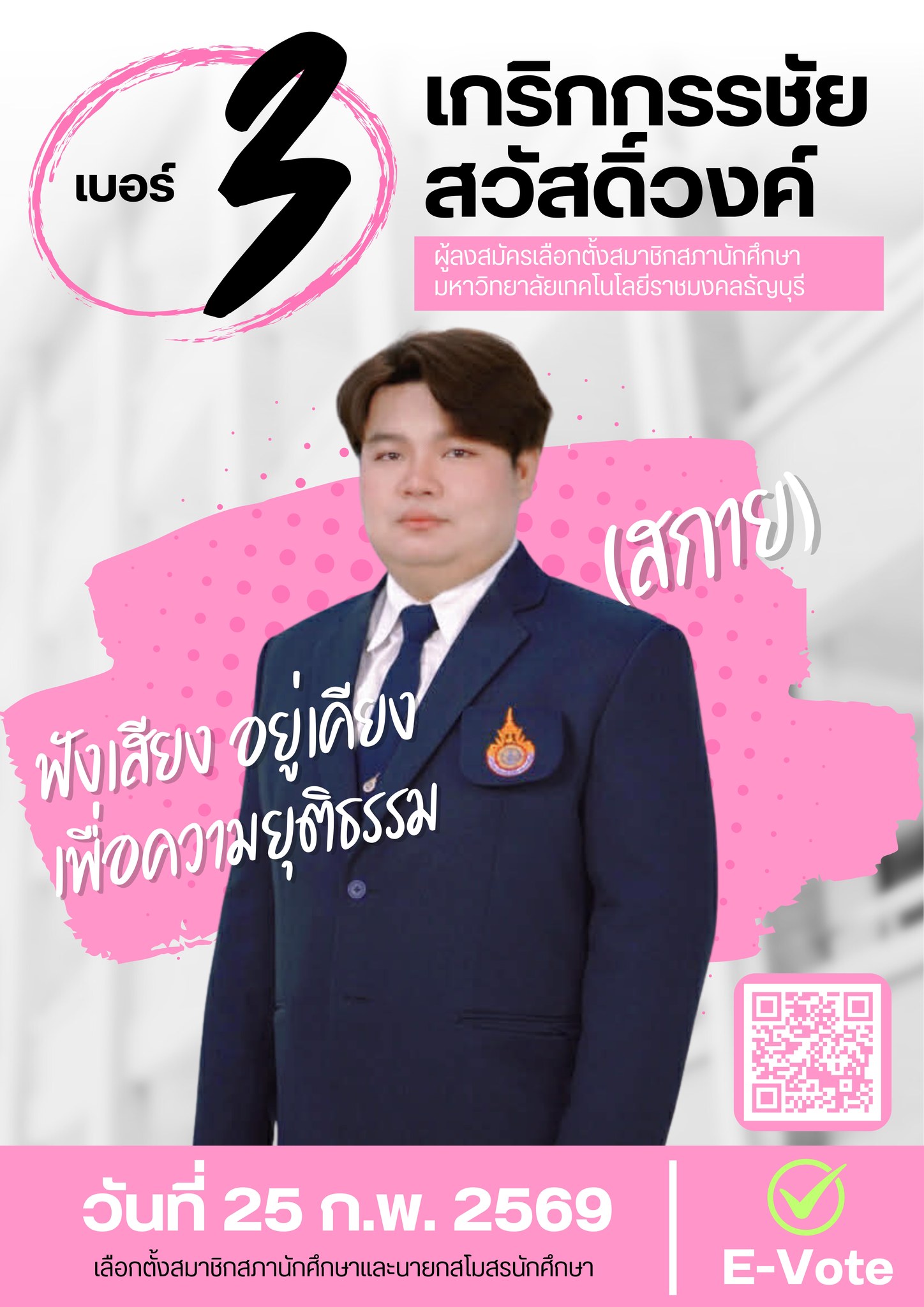 ภาพประกอบเว็บไซต์