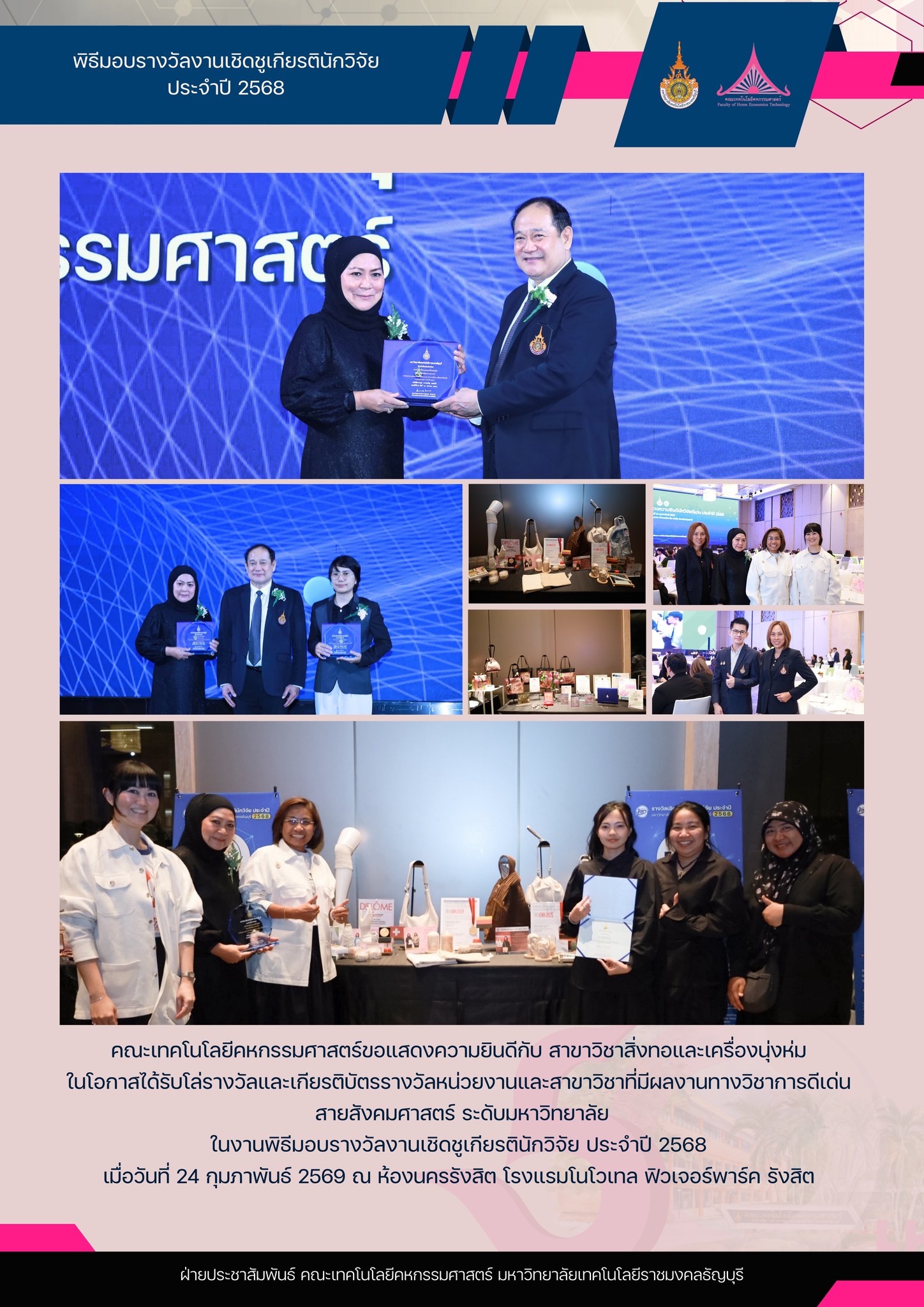 ภาพประกอบเว็บไซต์