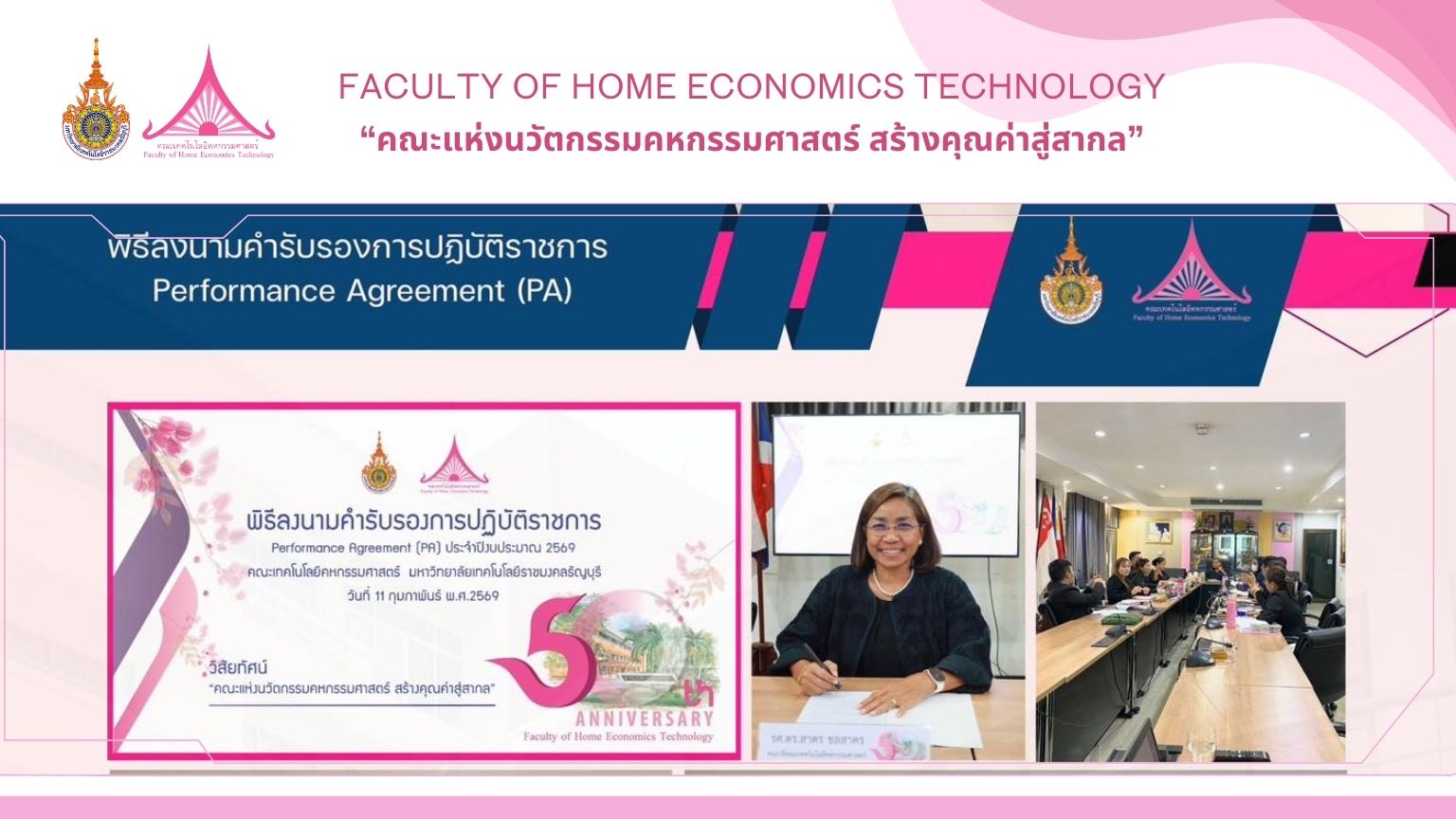 ภาพประกอบเว็บไซต์