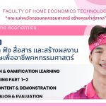 ภาพประกอบเว็บไซต์