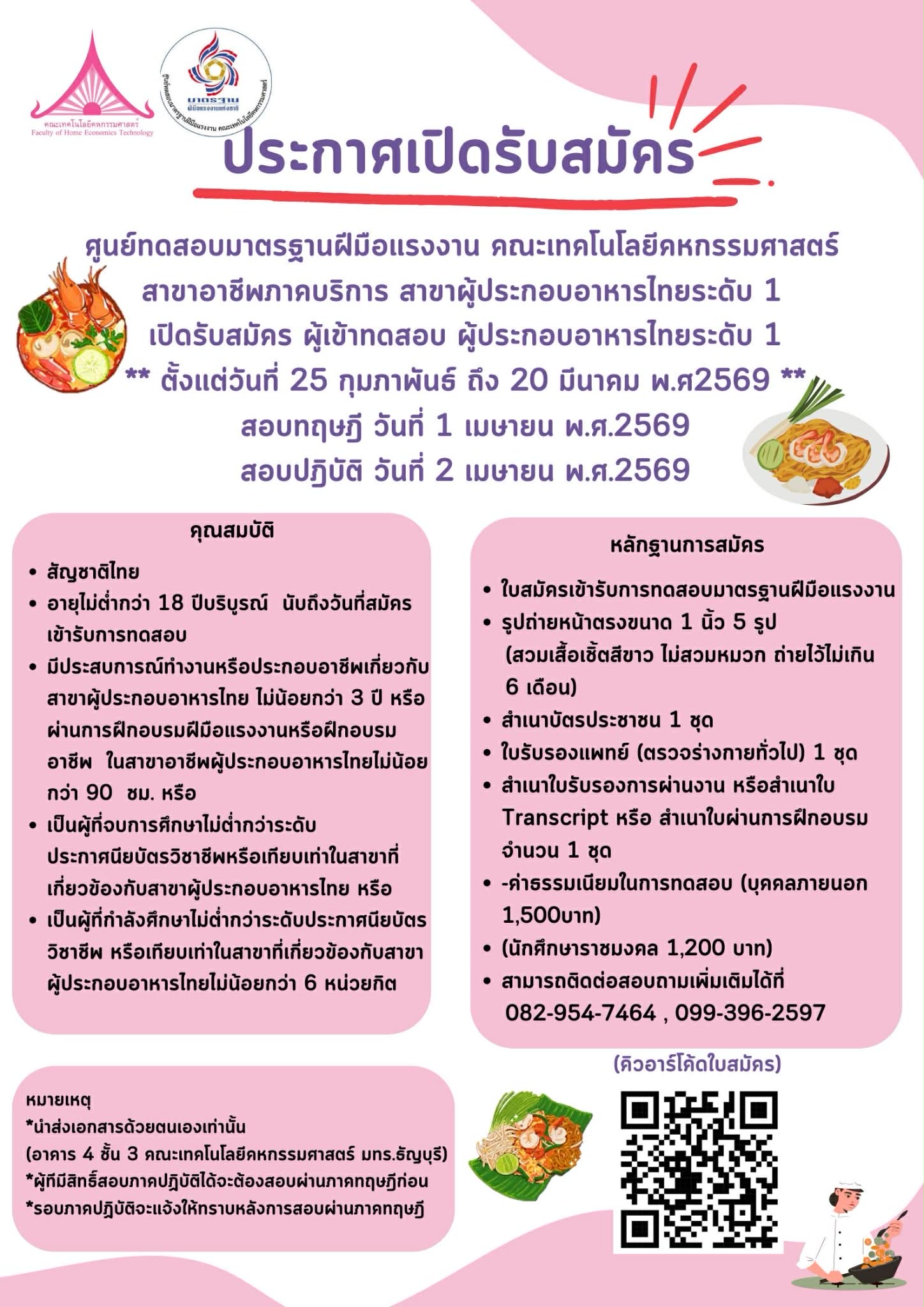 ภาพประกอบเว็บไซต์