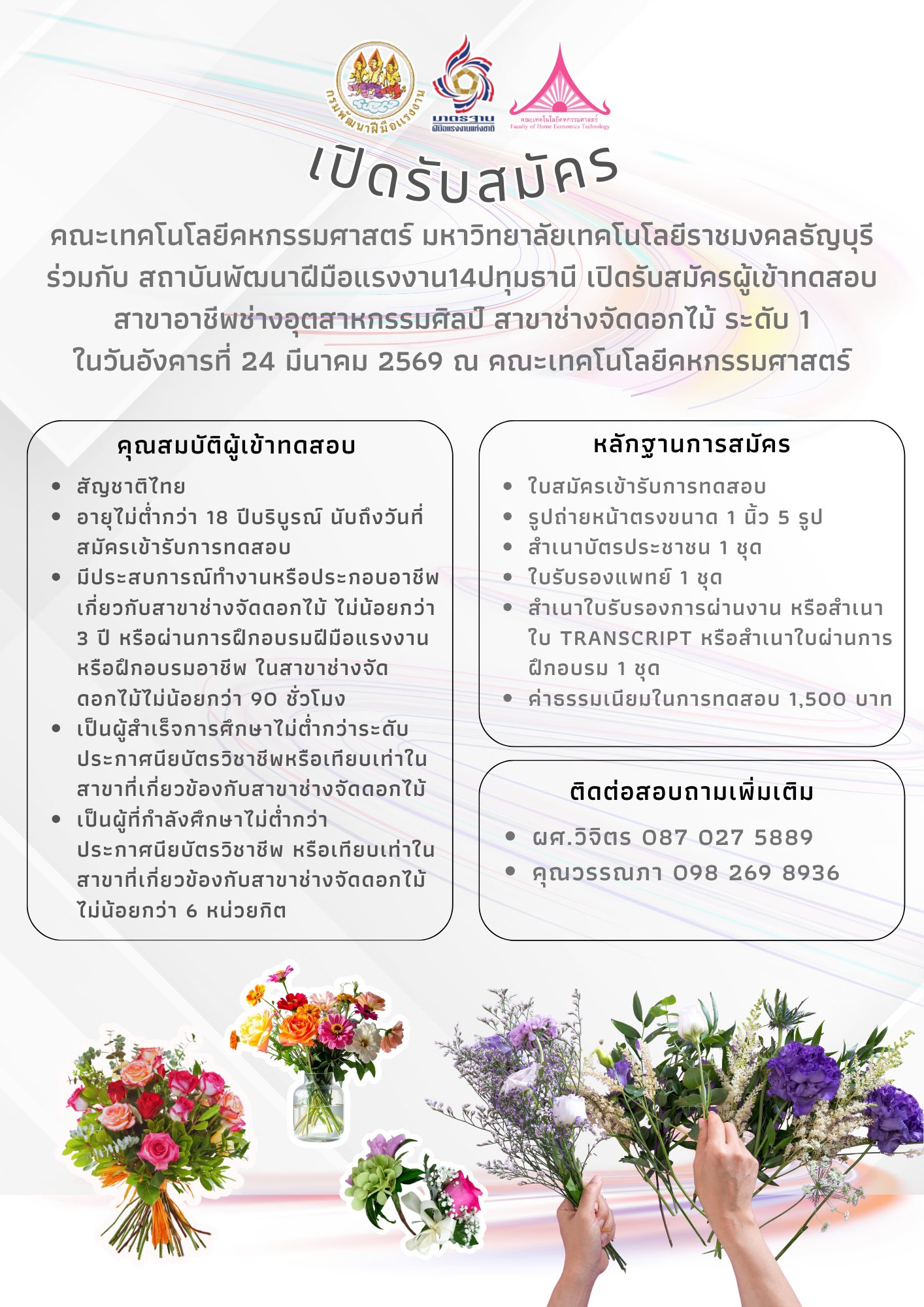 ภาพประกอบเว็บไซต์