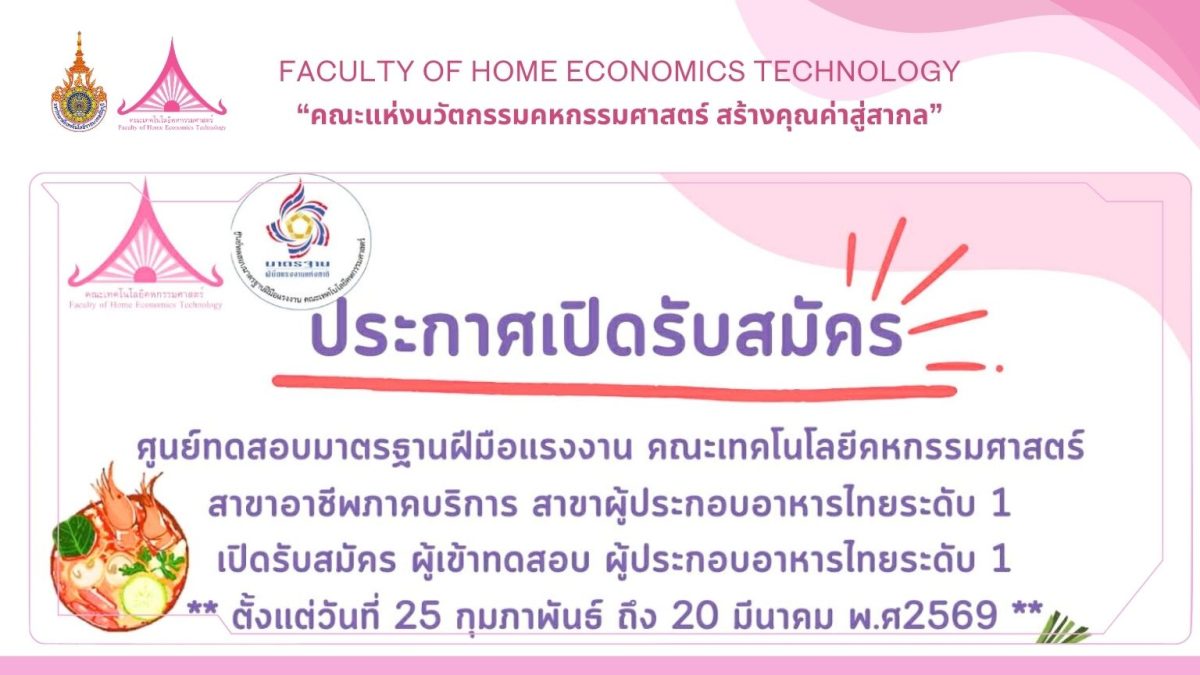 ภาพประกอบเว็บไซต์