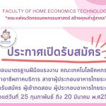 ภาพประกอบเว็บไซต์