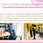 ภาพประกอบเว็บไซต์