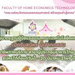 ภาพประกอบเว็บไซต์