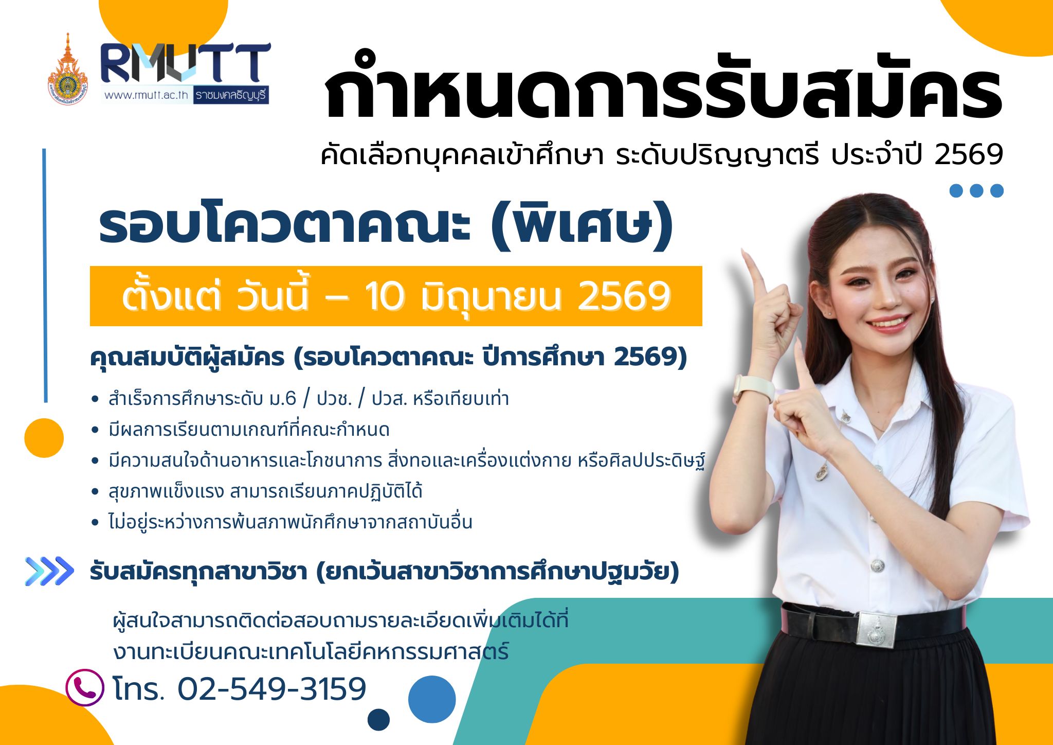 ภาพประกอบเว็บไซต์