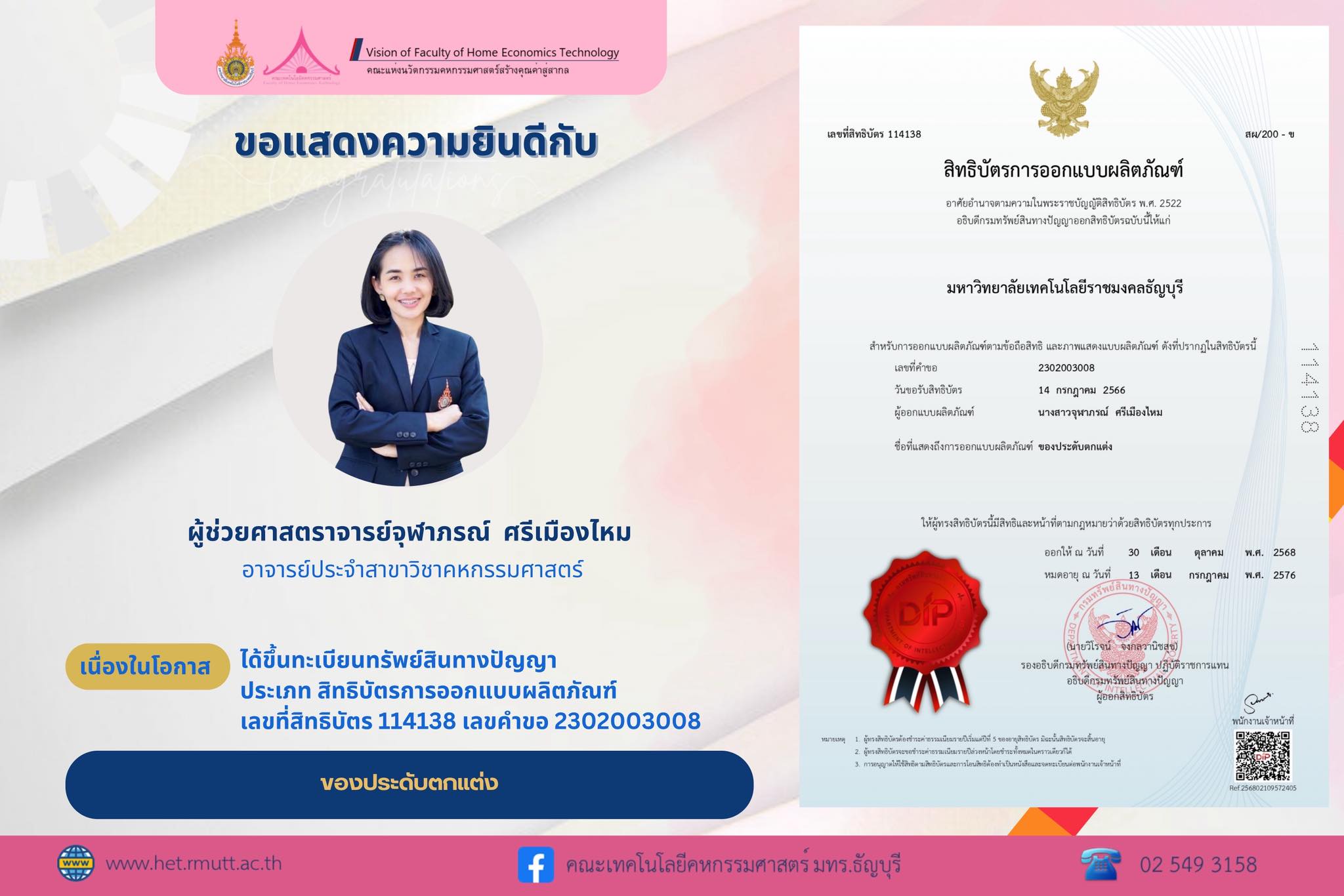 ภาพประกอบเว็บไซต์