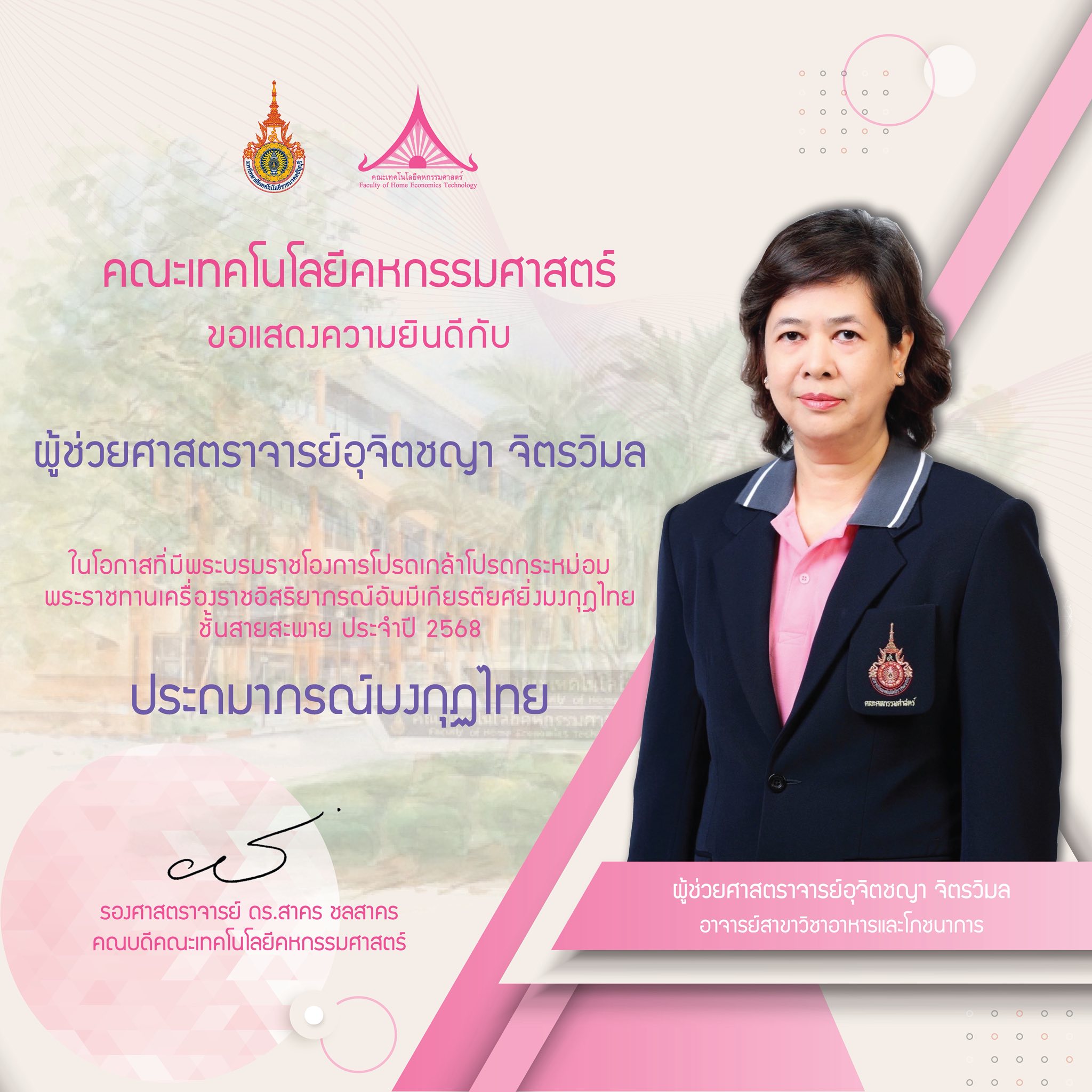 ภาพประกอบเว็บไซต์