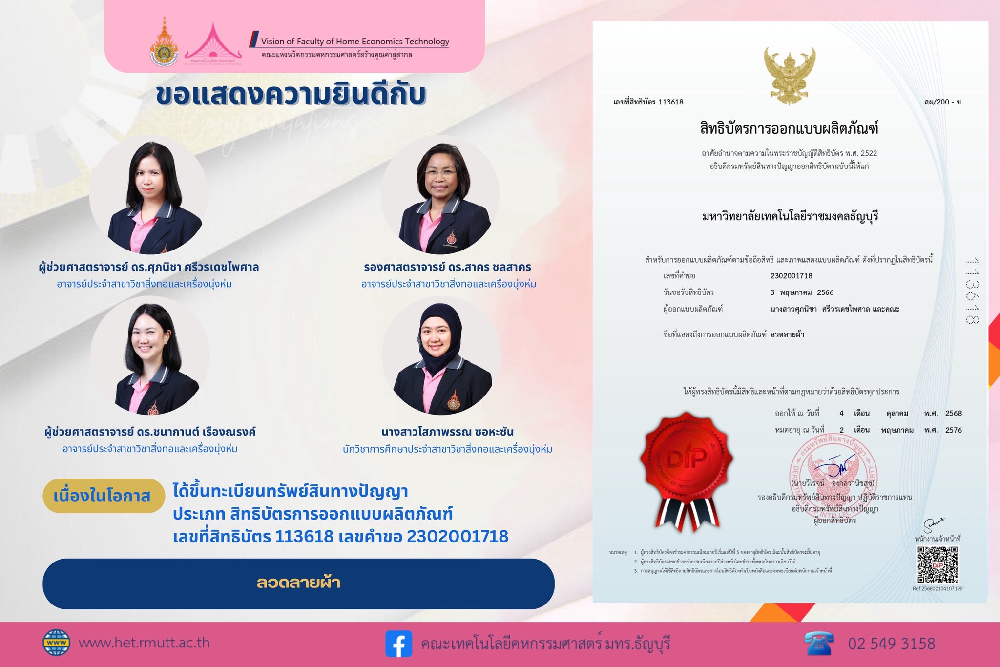 ภาพประกอบเว็บไซต์