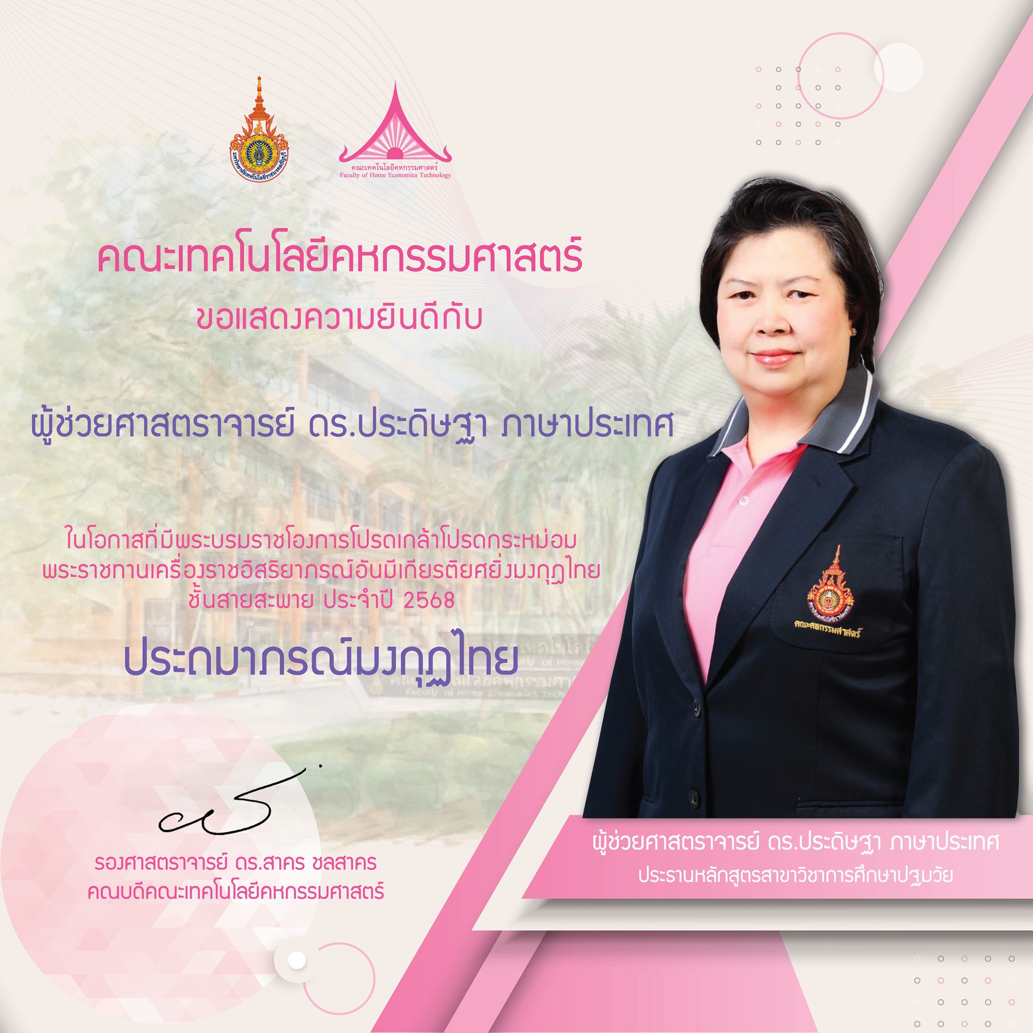 ภาพประกอบเว็บไซต์