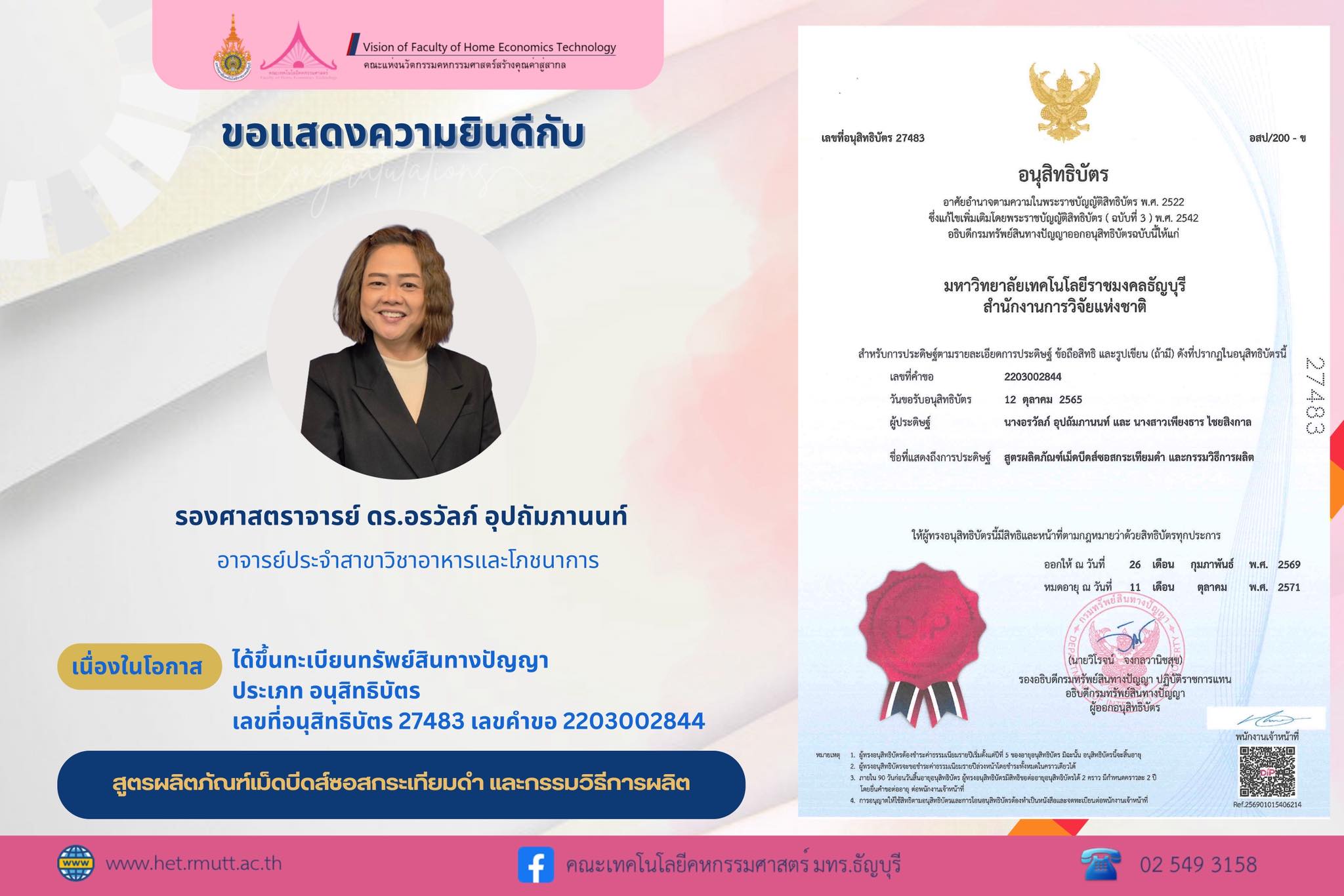 ภาพประกอบเว็บไซต์