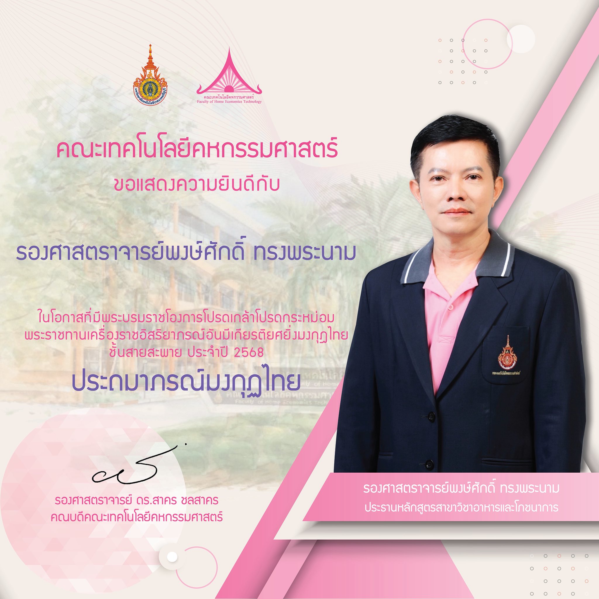 ภาพประกอบเว็บไซต์