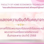 ภาพประกอบเว็บไซต์