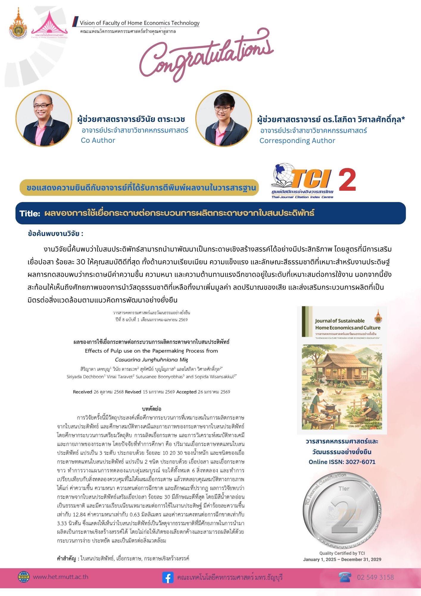 ภาพประกอบเว็บไซต์