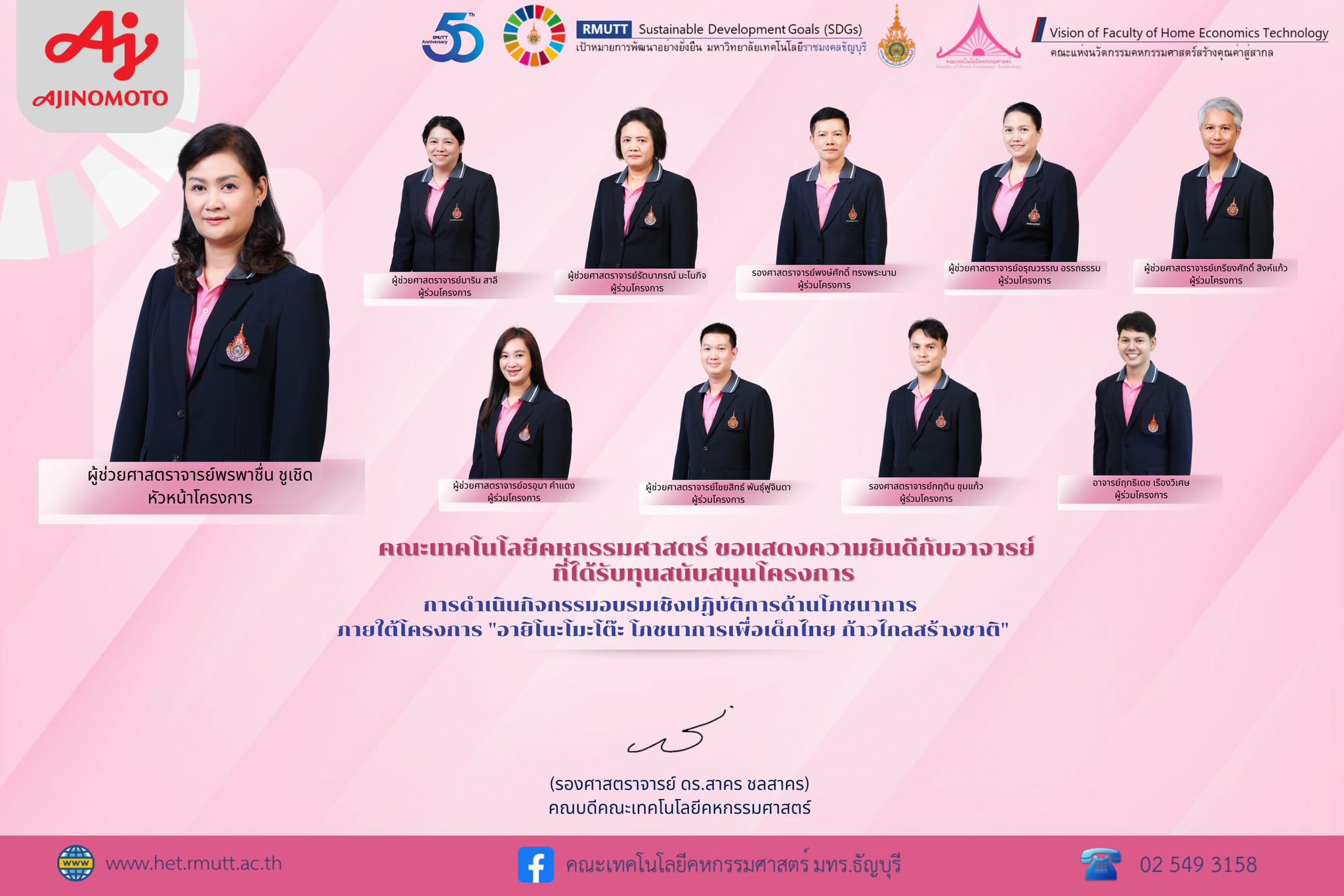 ภาพประกอบเว็บไซต์