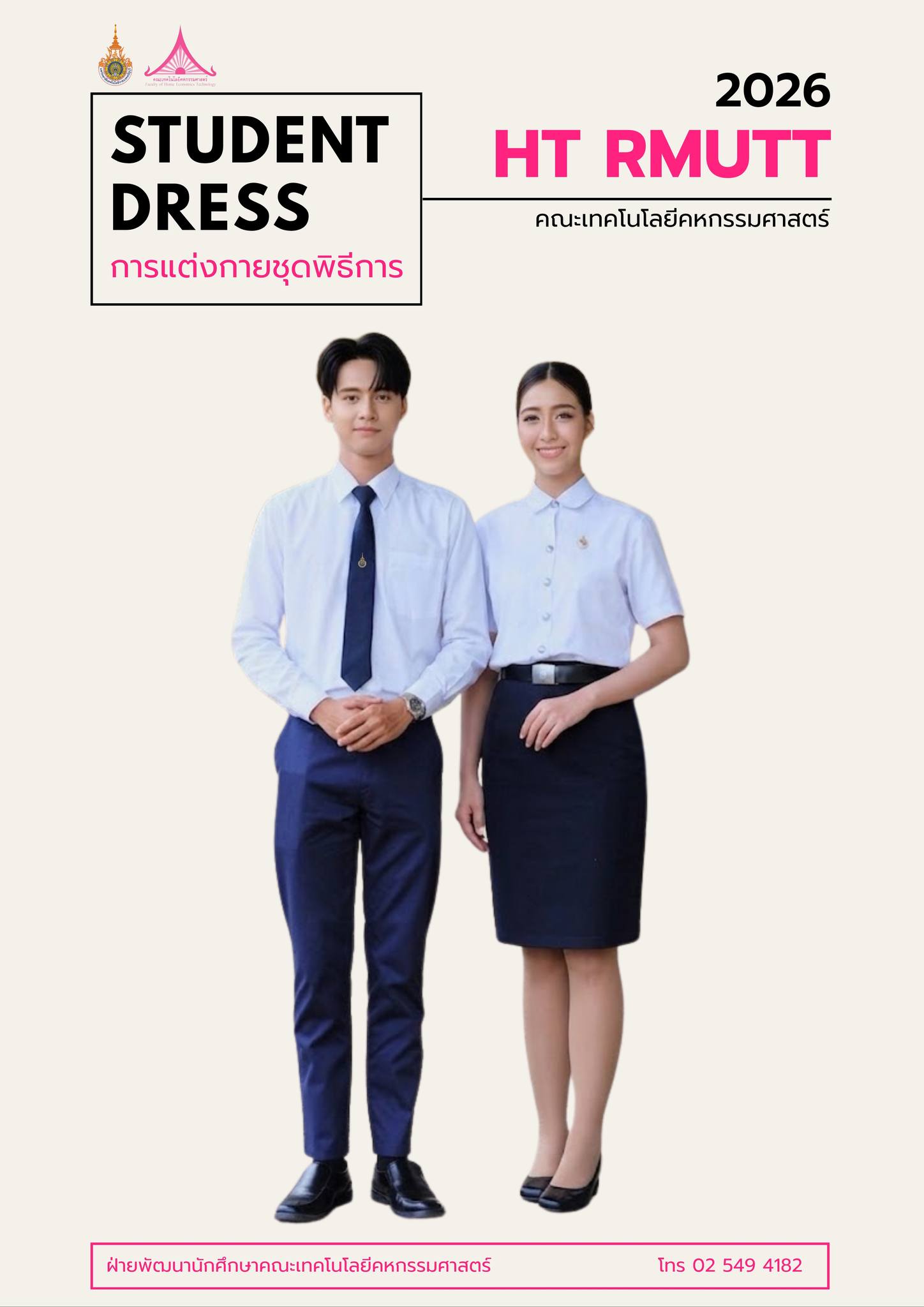 ภาพประกอบเว็บไซต์