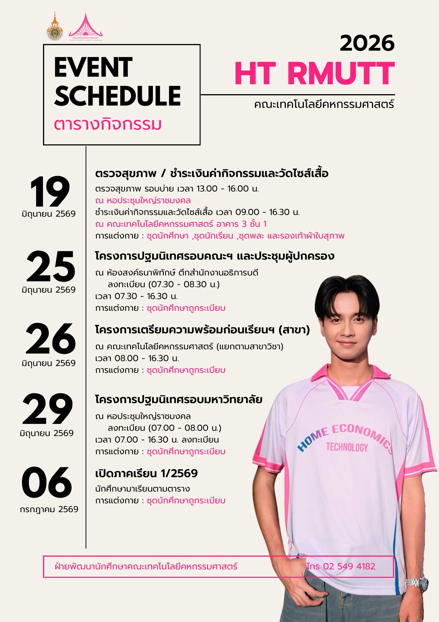 ภาพประกอบเว็บไซต์