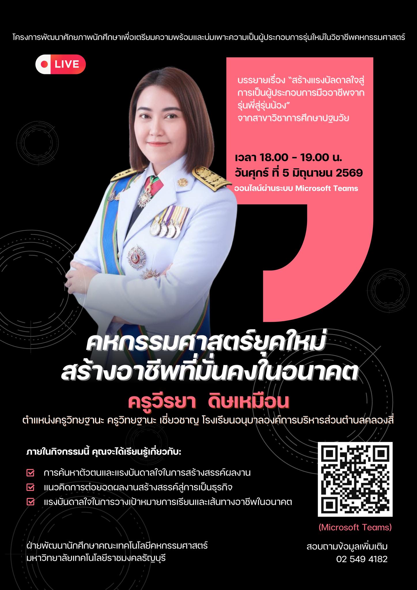 ภาพประกอบเว็บไซต์