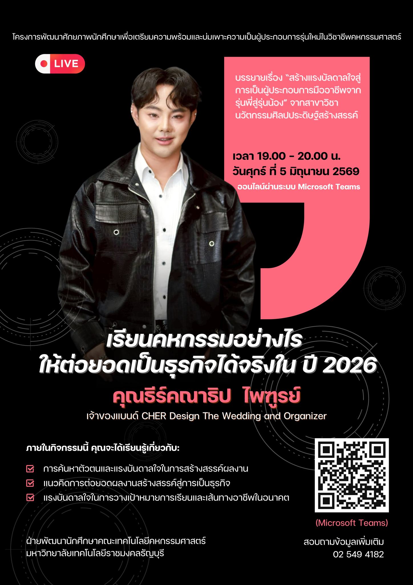 ภาพประกอบเว็บไซต์