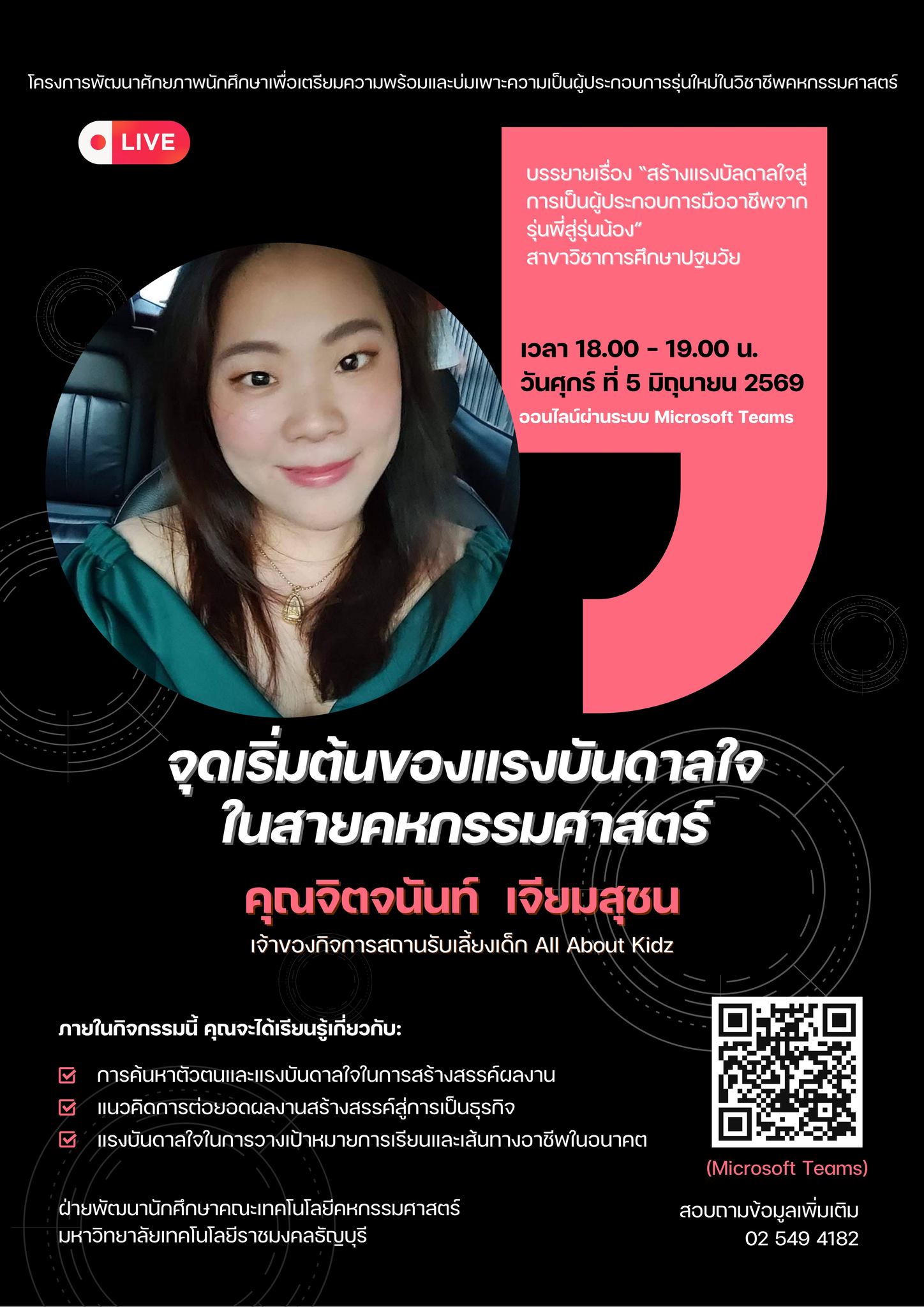 ภาพประกอบเว็บไซต์