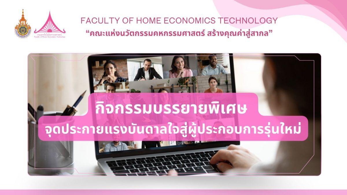 ภาพประกอบเว็บไซต์