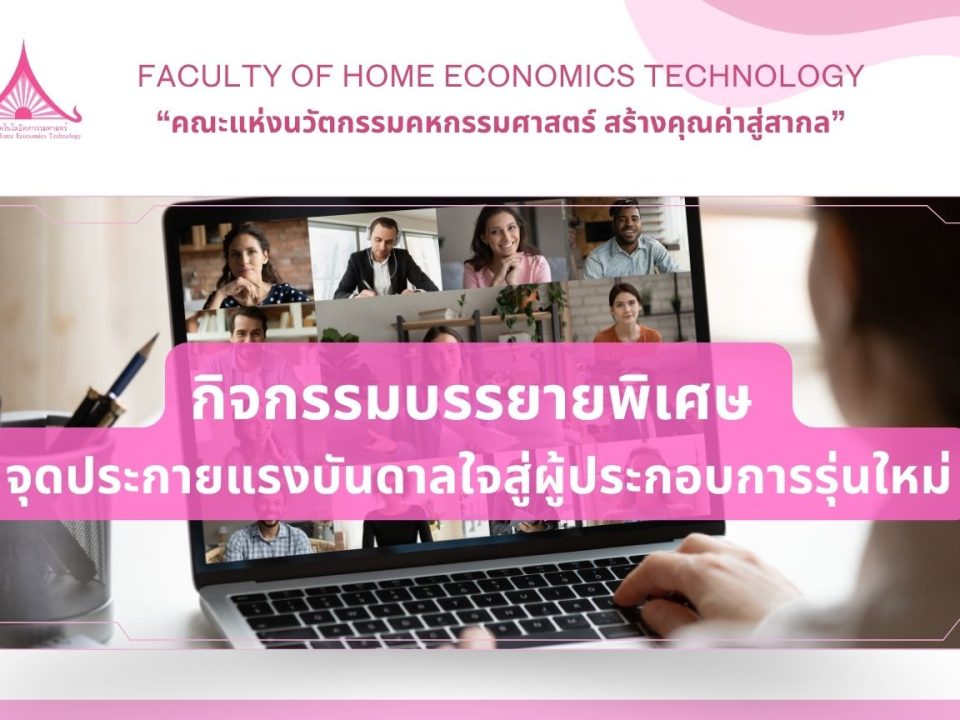 ภาพประกอบเว็บไซต์