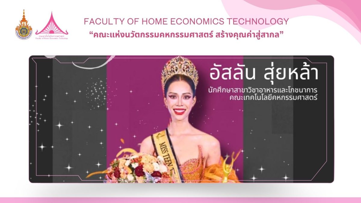 ภาพประกอบเว็บไซต์