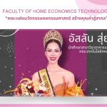 ภาพประกอบเว็บไซต์