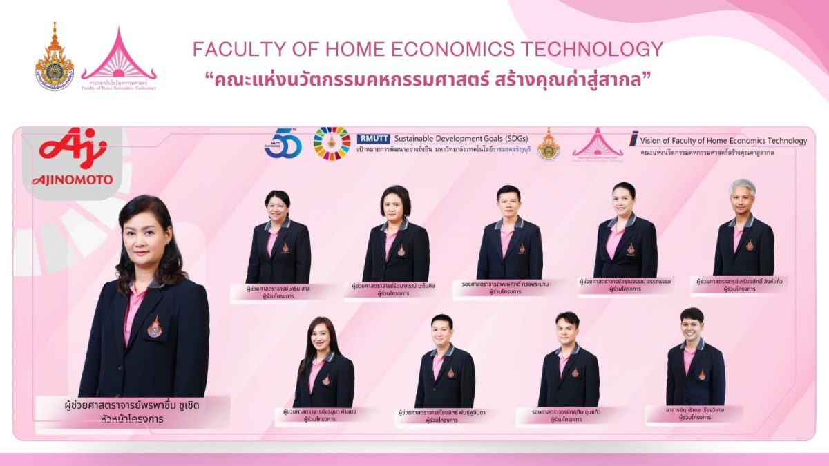 ภาพประกอบเว็บไซต์
