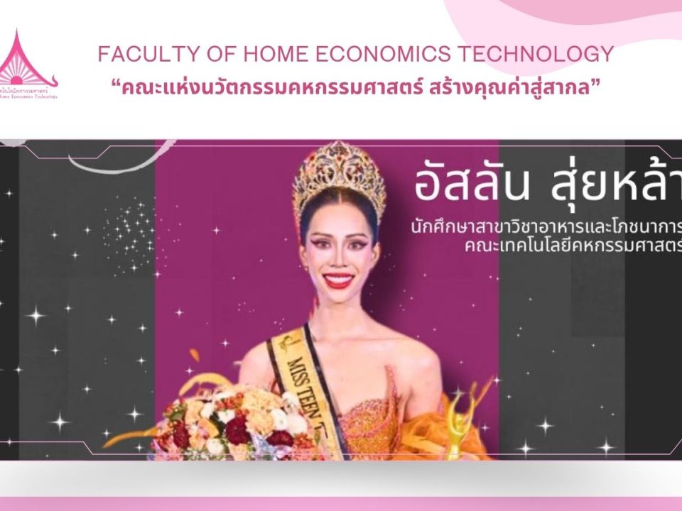 ภาพประกอบเว็บไซต์