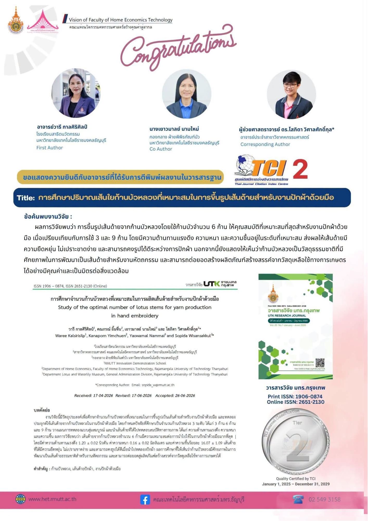 ภาพประกอบเว็บไซต์