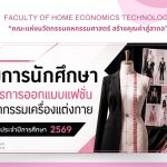 ภาพประกอบเว็บไซต์