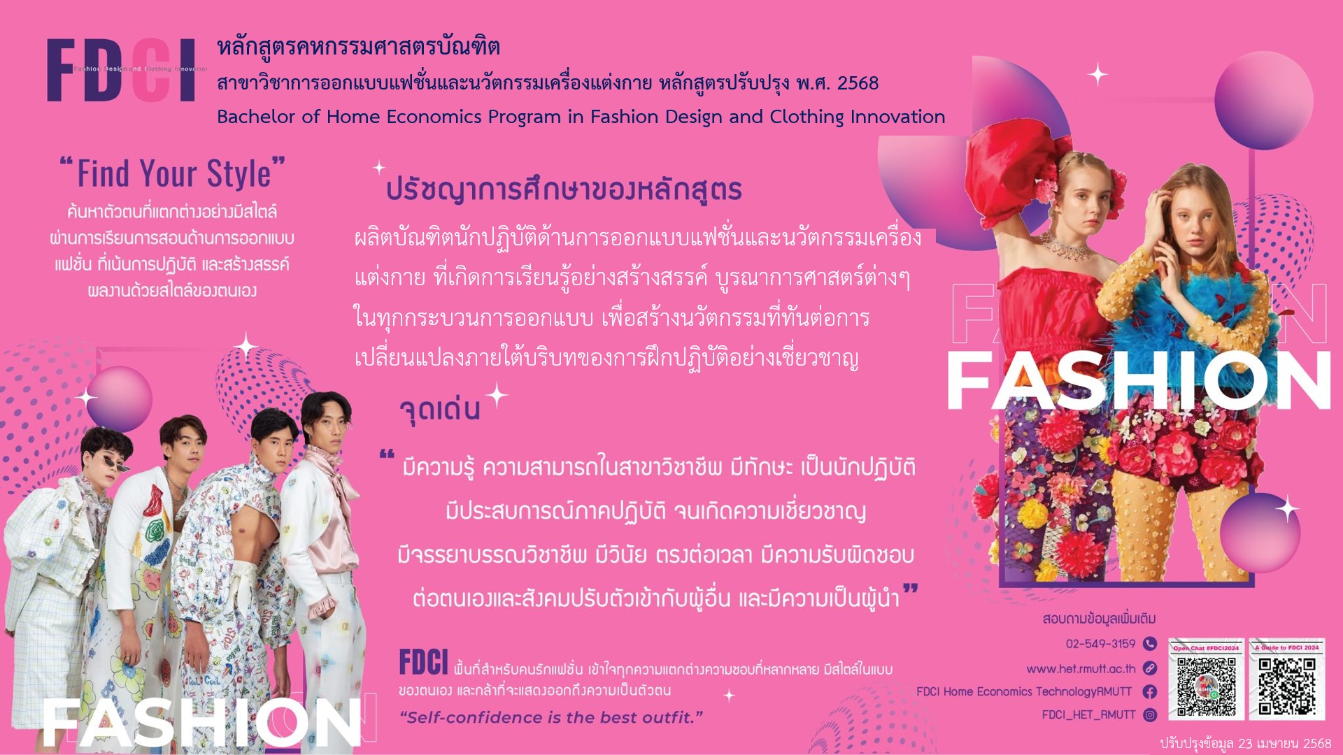 ภาพประกอบเว็บไซต์